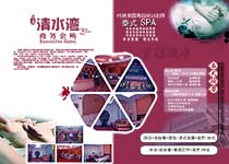 spa廣告單頁