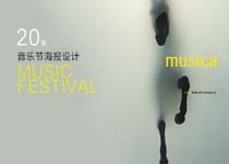 音樂節(jié)