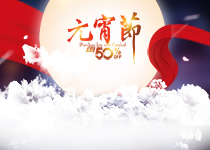 元宵節(jié)促銷