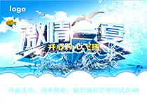 清涼一夏促銷購(gòu)物