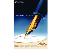 郵政賀卡設(shè)計(jì)