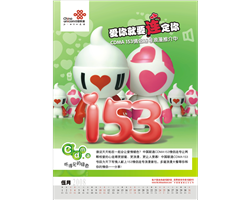 聯(lián)通海報設(shè)計