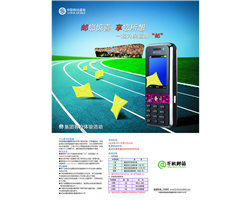 移動手機(jī)郵箱廣告