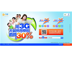 寬帶優(yōu)惠海報