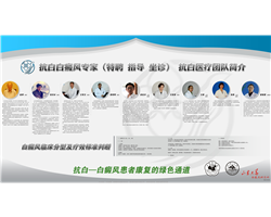 白癜風(fēng)專家介紹-武漢抗白